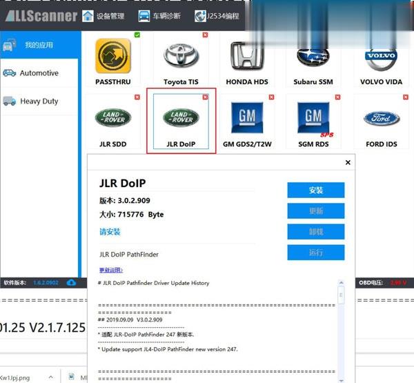 NEW JLR DoIP VCI-1 (2)